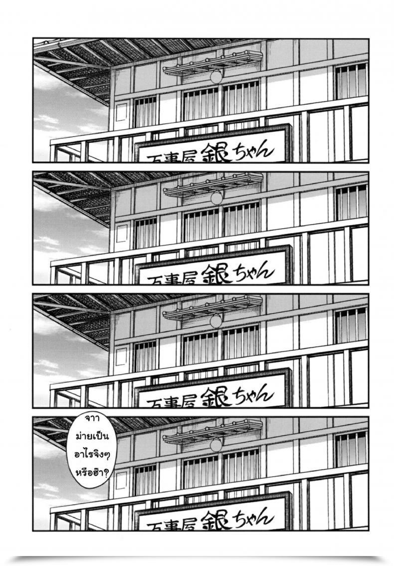 Doujin Kyouichirou To Love-Ru Tsukuyo!! โดจินแปลไทย 9