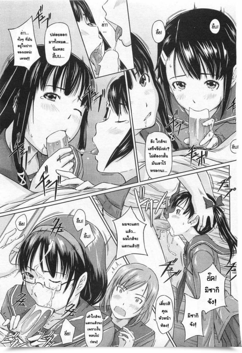 Doujin Gunma Kisaragi Sweethearts โดจินแปลไทย 29