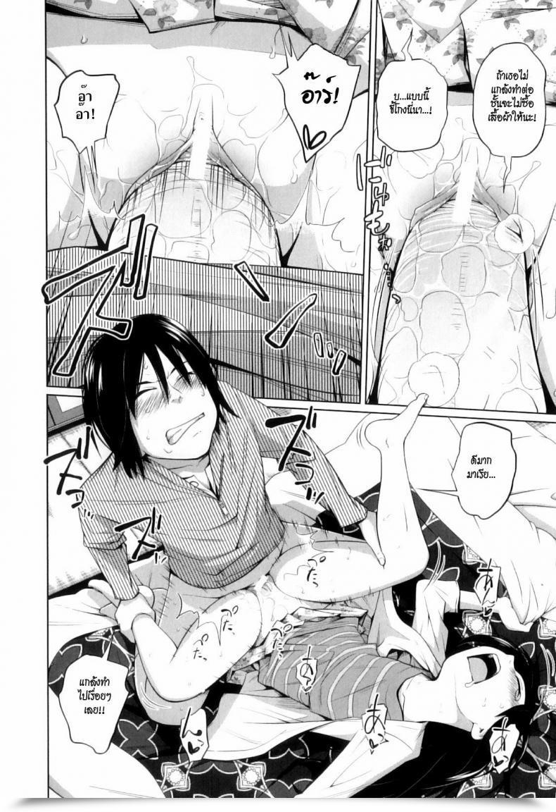 Doujin Tsubaki Jushirou My Girlfriend Only For As We Speak โดจินแปลไทย 27
