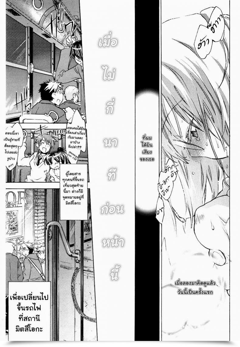 Doujin James Hotate, Kogure Mariko Koi No Hana 5 - Saishu Basu No Nochi Onna โดจินแปลไทย 5