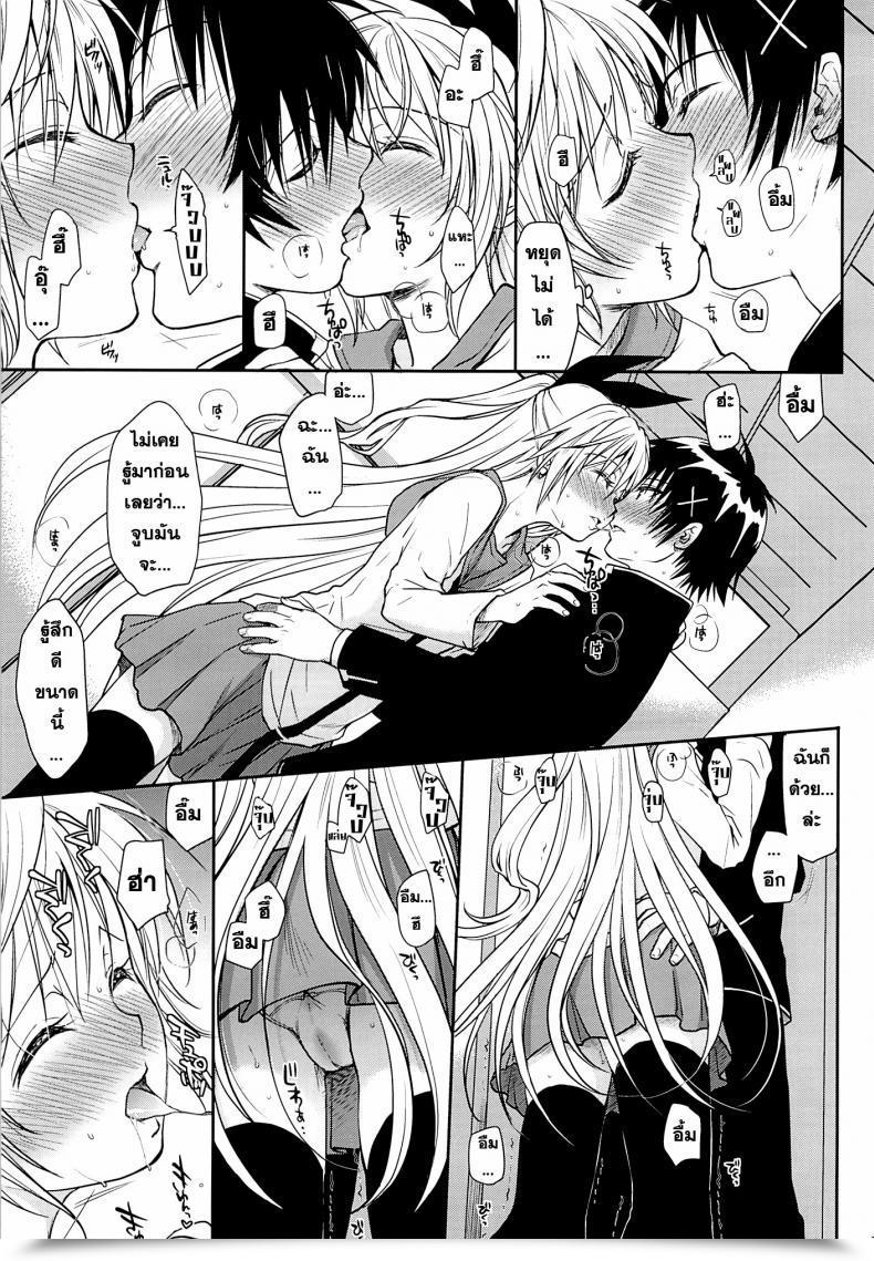 Doujin C84 Takumi Na Muchi Takumi Na Muchi Urakoi Nisekoi โดจินแปลไทย 19