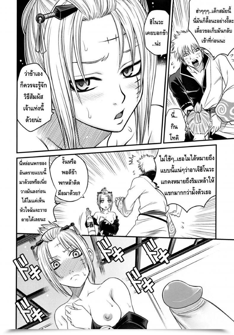 Doujin Kyouichirou To Love-Ru Tsukuyo!! โดจินแปลไทย 23