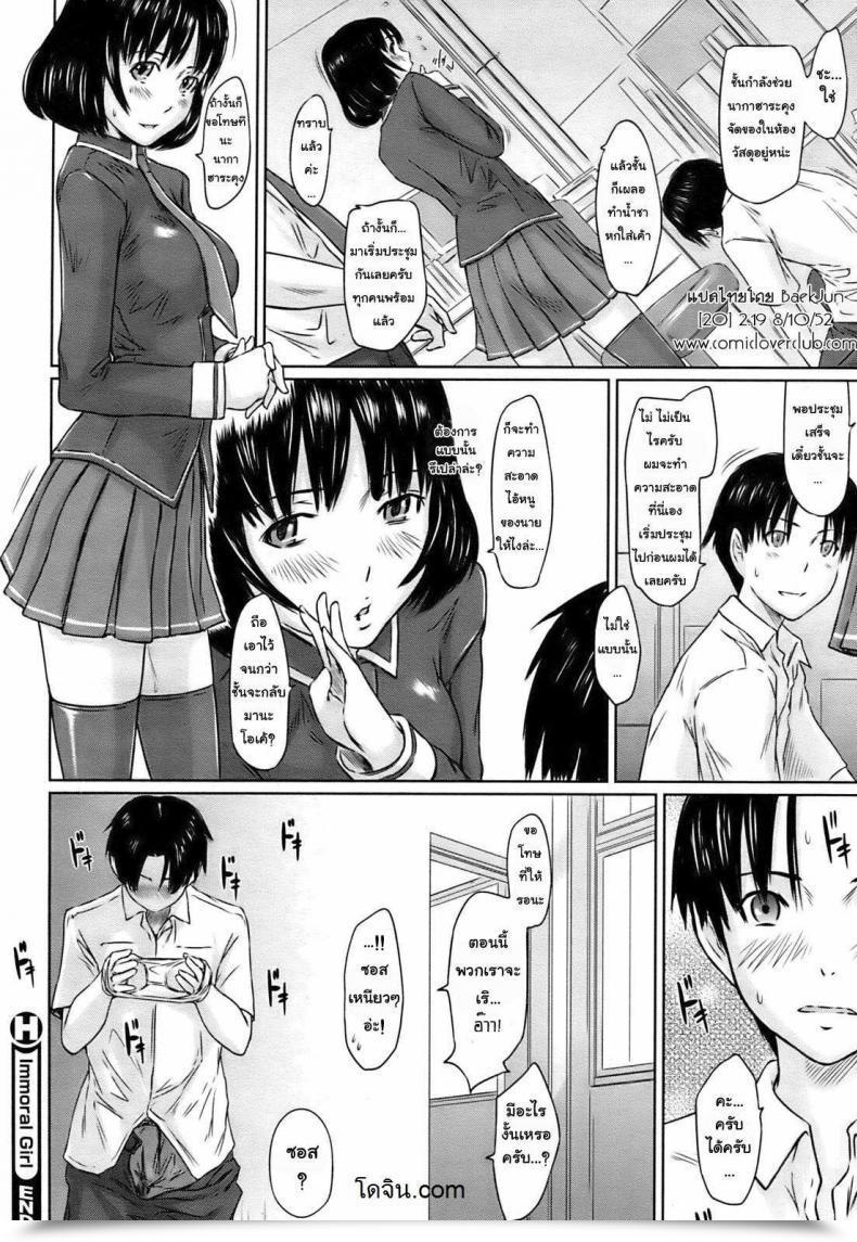Doujin Kisaragi Gunma Immoral Lady โดจินแปลไทย 43