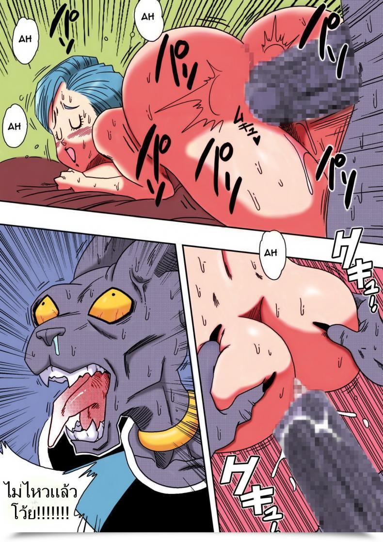 Doujin Vs บลูม่า Yamamoto Bulma Ga Chikyuu O Sukuu! Dragon Ball Tremendous โดจินแปลไทย 39