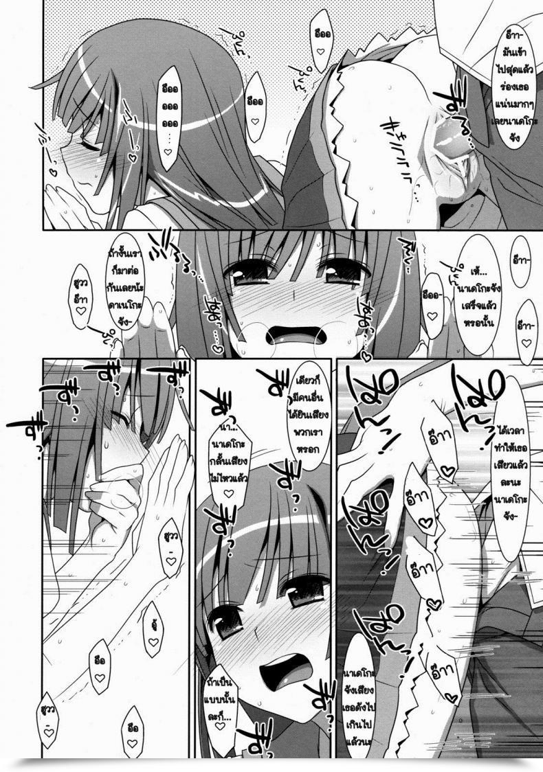 Doujin C80 Ties Takei Ooki Nadeko Silent Bakemonogatari โดจินแปลไทย 33