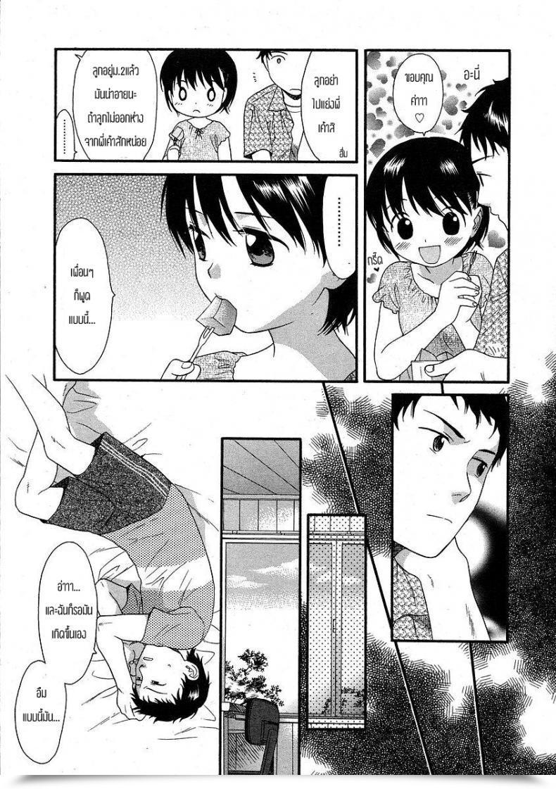 Doujin Sekiya Asami The Opposite Facet Of The Wall โดจินแปลไทย 9