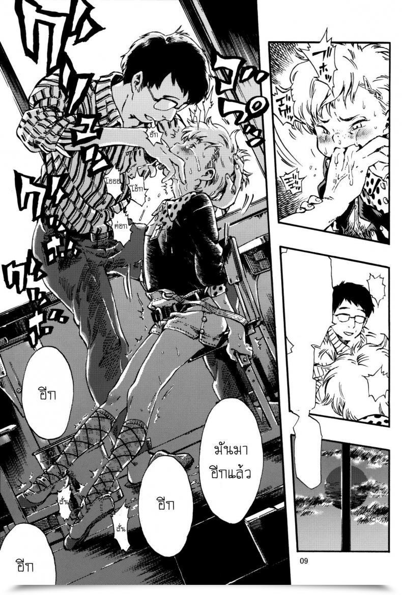 Doujin Minori Kenshirou Outo Swap Minori Kenkyuujo โดจินแปลไทย 15