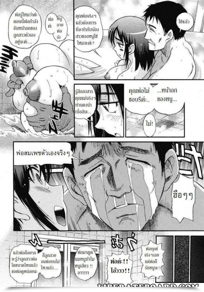 Doujin Distance Dad'S After It โดจินแปลไทย 9