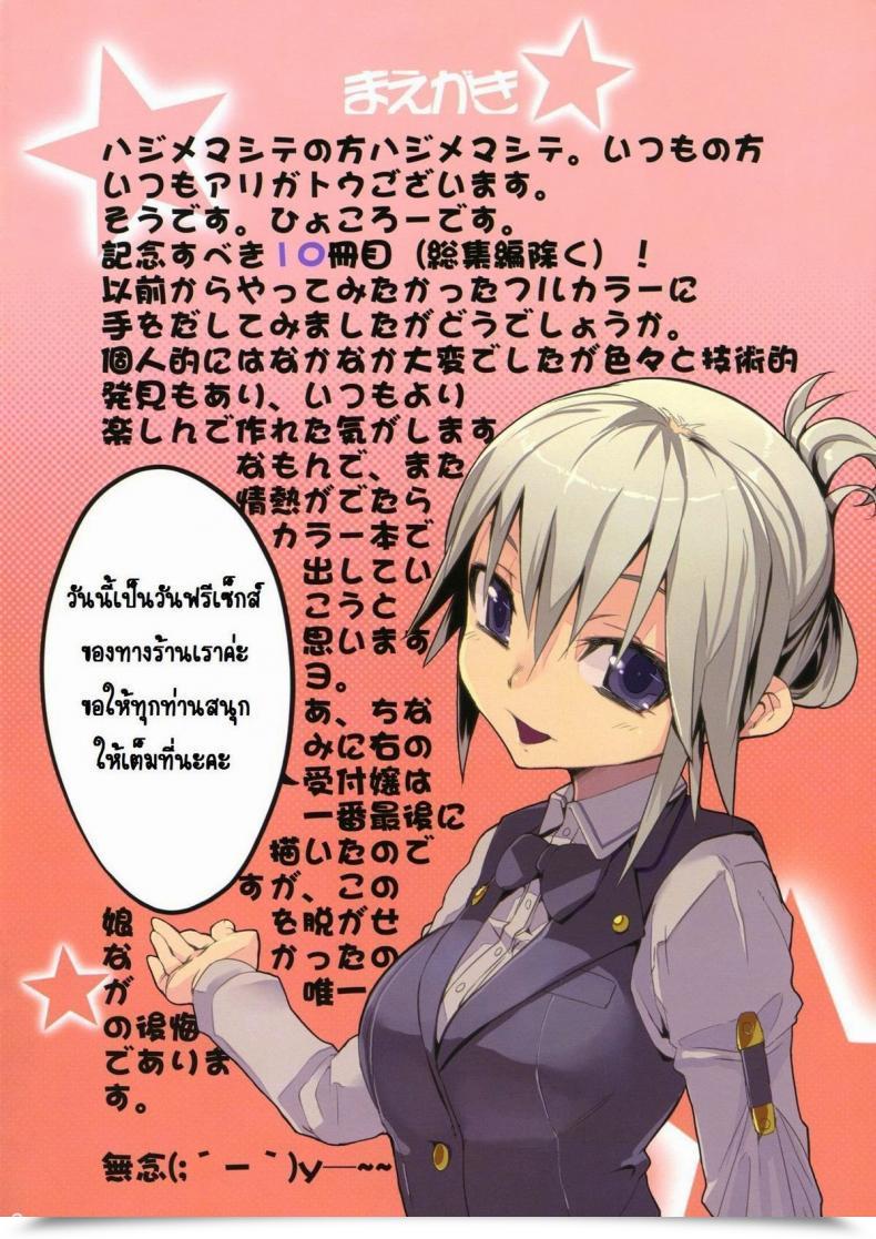 Doujin Hyocorou Dream Coloration Decensored โดจินแปลไทย 33