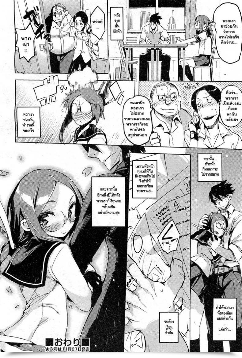 Doujin Hyocorou Collectively! Decensored โดจินแปลไทย 51