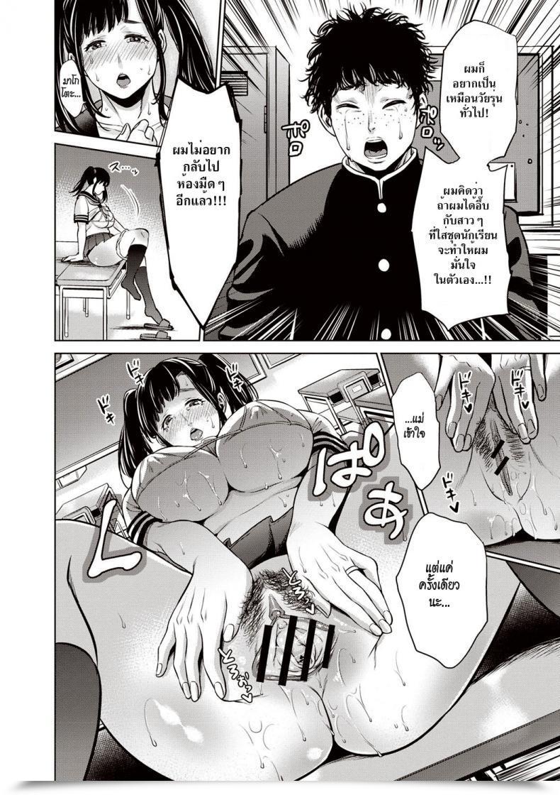 Doujin Natsu No Oyatsu Musuko No Tame Ni... ~Cosplay Suru Haha~ Chibo Soukan โดจินแปลไทย 31