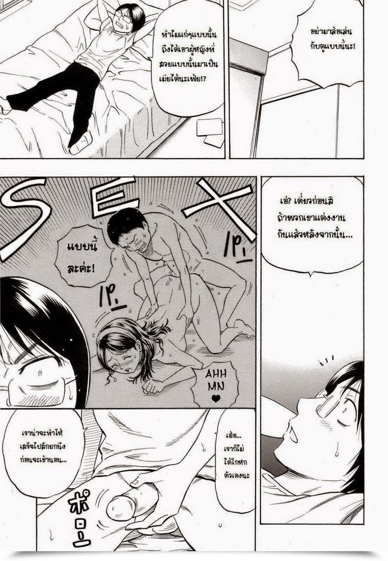 Doujin Daigo Mother'S Change โดจินแปลไทย 5