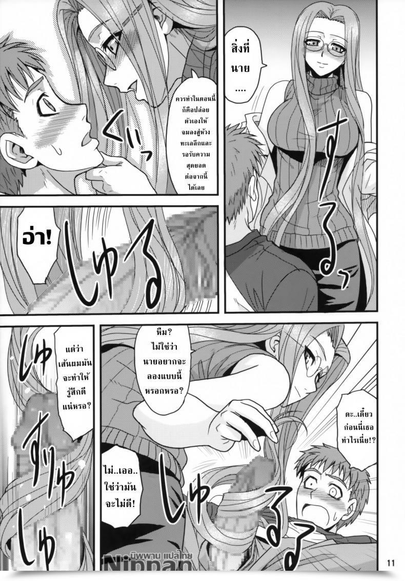 Doujin Comichara 2 Junpuu Manpan-Dou Hida Tatsuo Trip On Dream Destiny/Keep Night Time โดจินแปลไทย 21