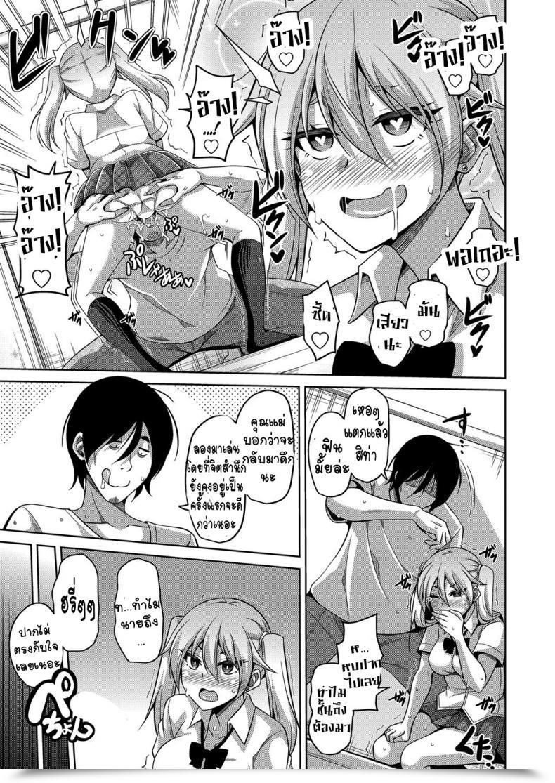 Doujin Nikusoukyuu Gyaruimo โดจินแปลไทย 17
