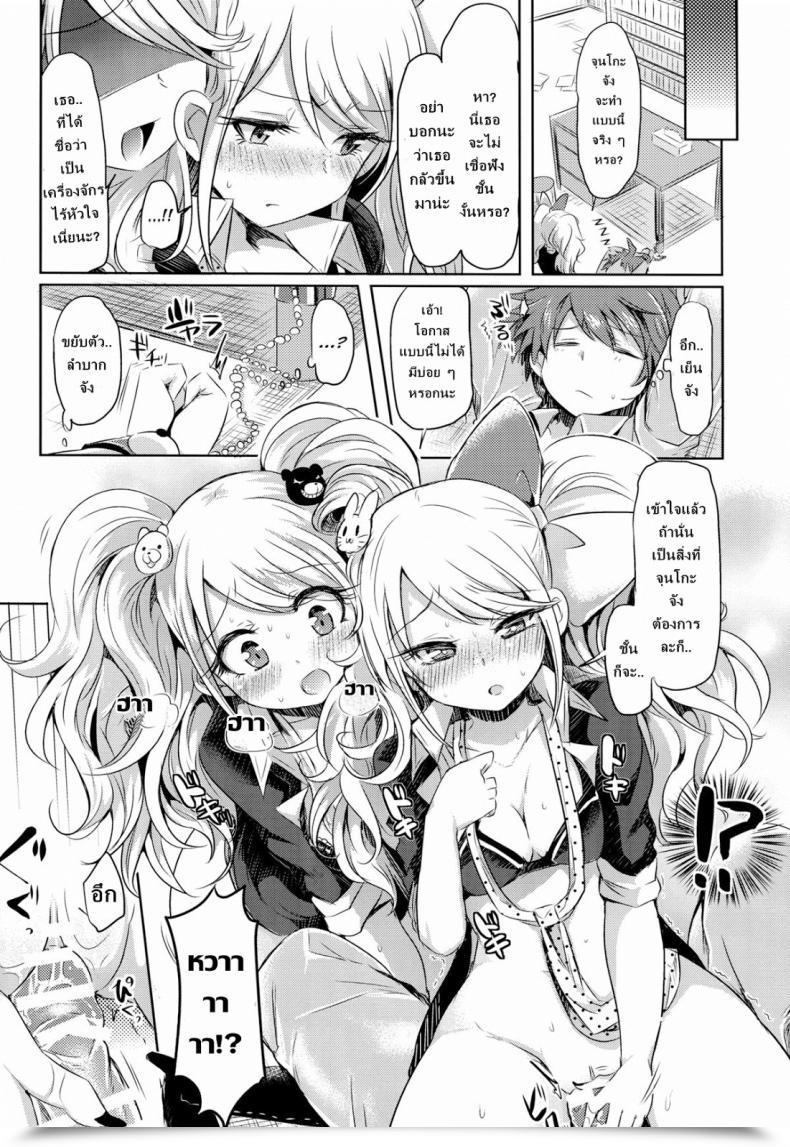 Doujin X อิลุกซาบะ โดจินแปลไทย 15