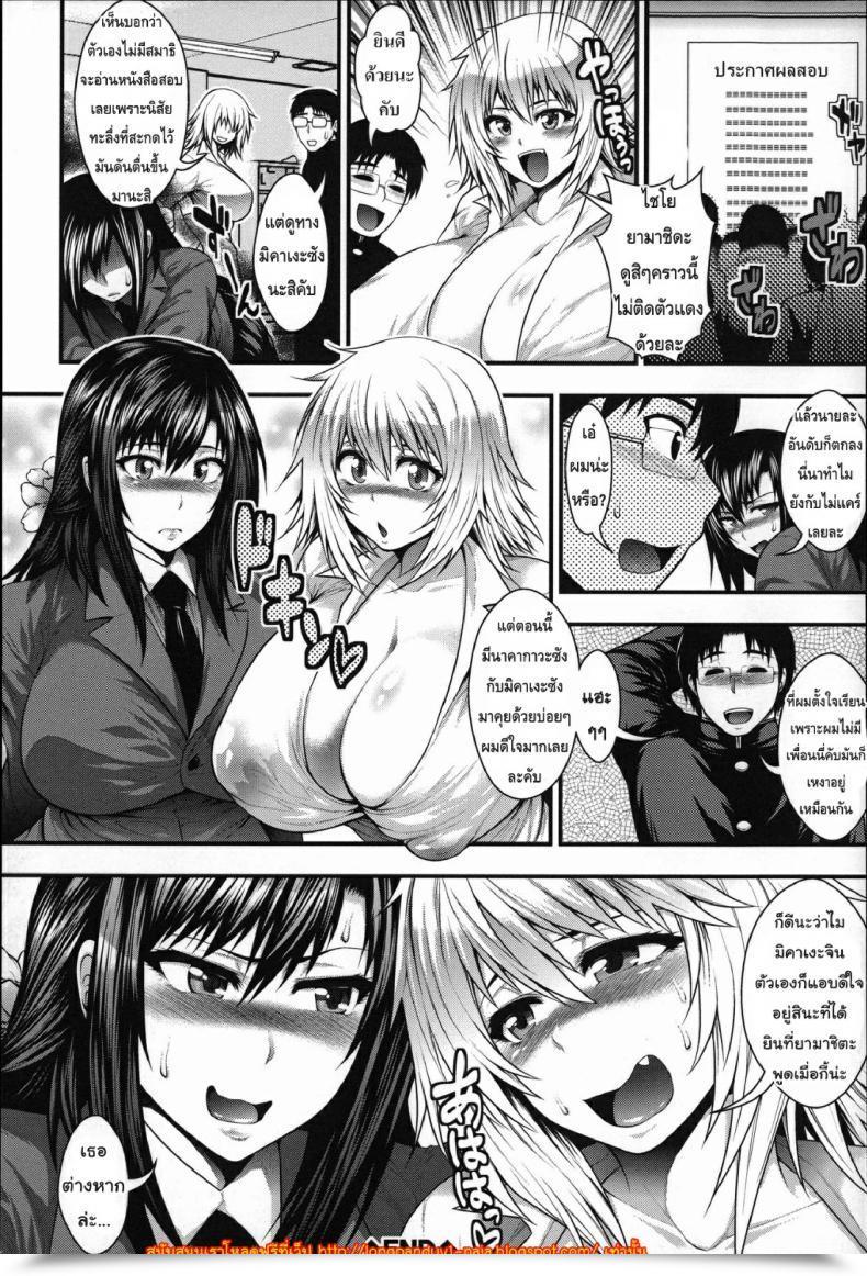 Doujin Taihei Tengoku Enjyo-Kosai 4 โดจินแปลไทย 67
