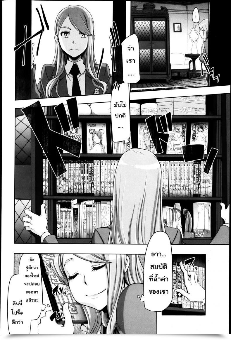 Doujin Shindol This Ojou-Sama'S In Hassle! I'Ve Obtained To Do One Thing โดจินแปลไทย 11