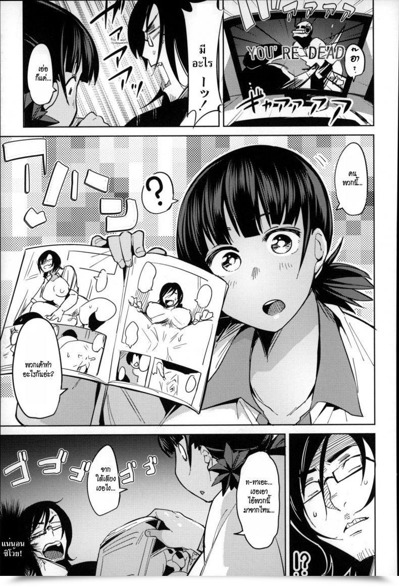 Doujin Fukumaaya Kakizaki Health โดจินแปลไทย 9