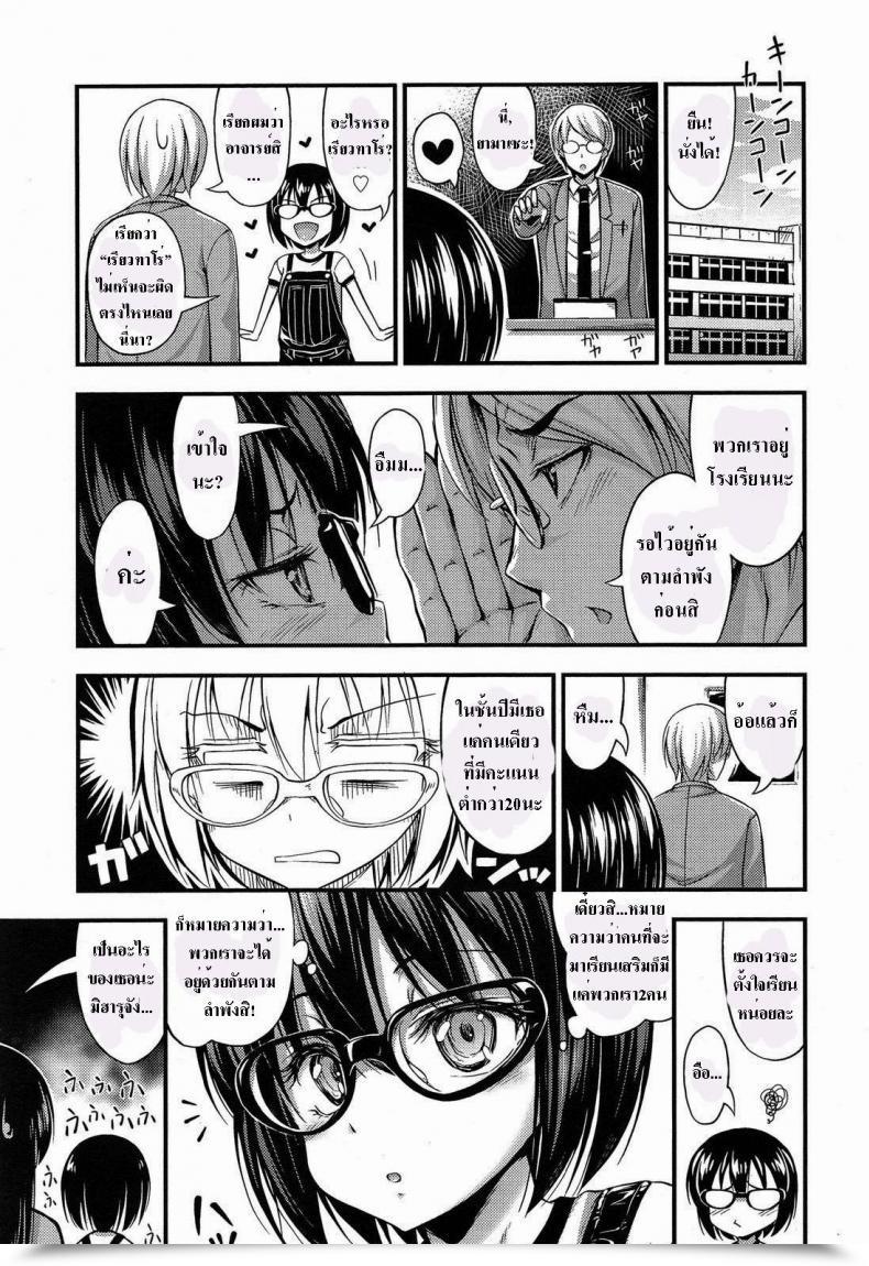 Doujin Noise Overalls Comedian Lo 2013-11 โดจินแปลไทย 5
