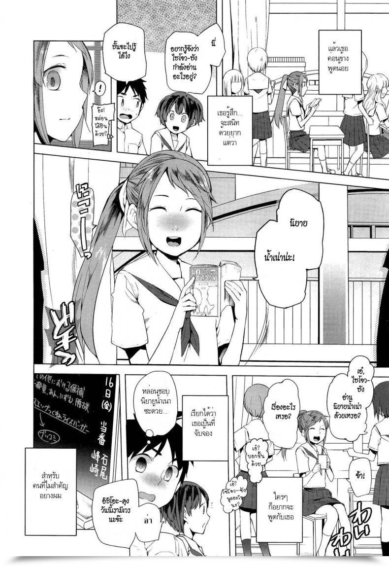 Doujin Kawasaki Tadataka Hidden Foe โดจินแปลไทย 3