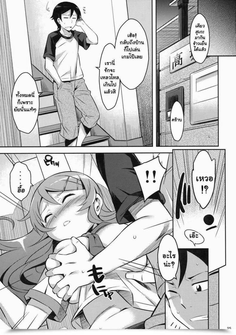 Doujin Yoshiron Kirikiri Mai โดจินแปลไทย 47
