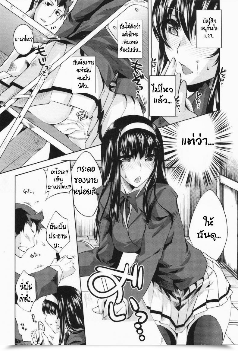 Doujin Scholar Council President โดจินแปลไทย 9