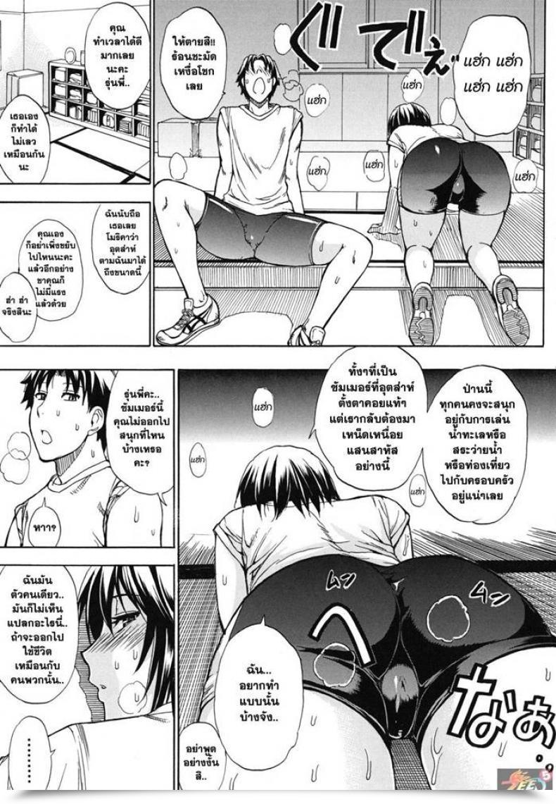Doujin Shunjou Shuusuke Summer Season Coaching โดจินแปลไทย 5
