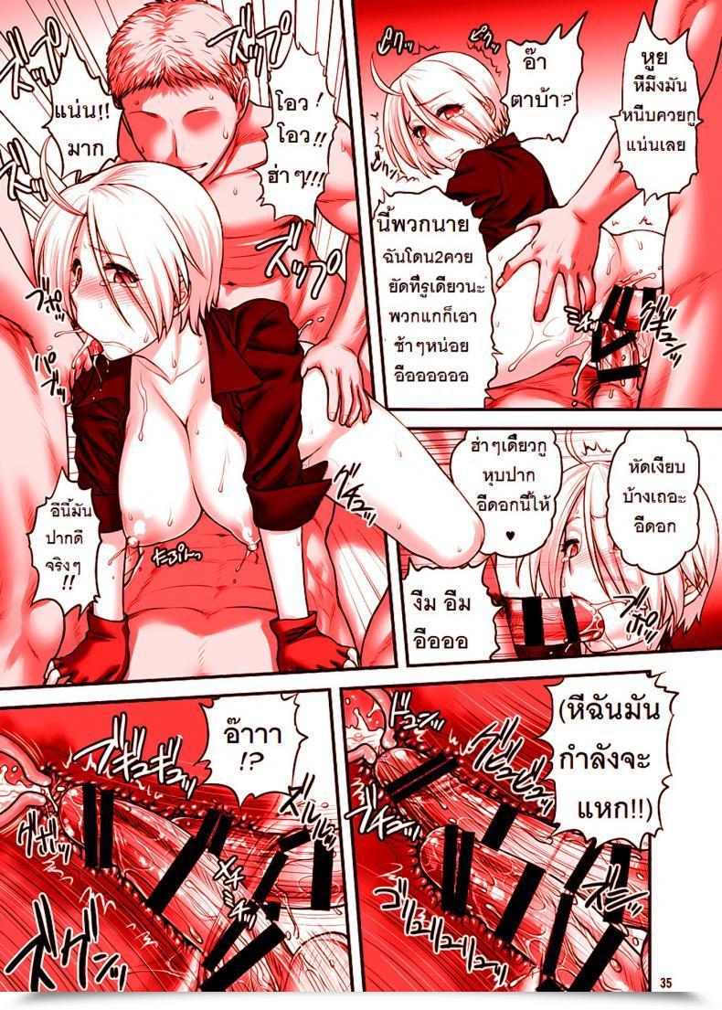 Doujin St.Germain-Sal Angel Fulfilled Shinnihon Pepsitou โดจินแปลไทย 71
