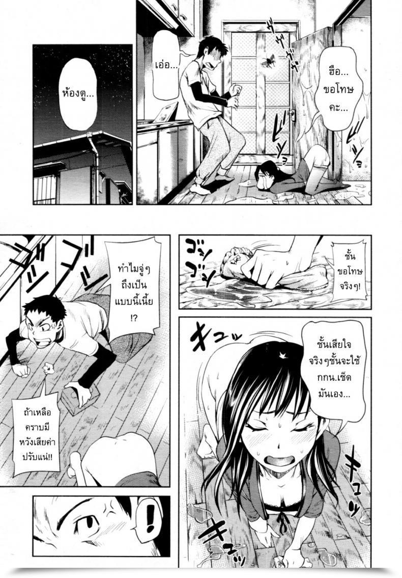 Doujin Shiomaneki The Determined Neighbour โดจินแปลไทย 9