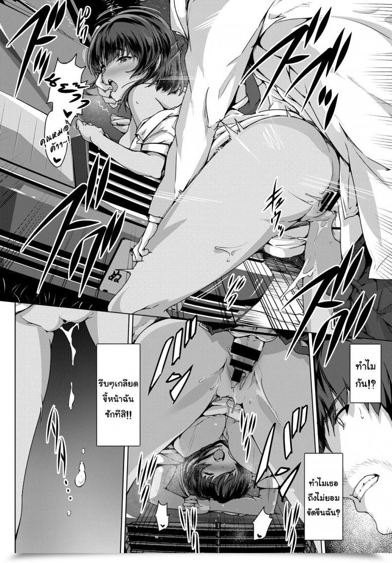 Doujin Maruwa Tarou Ruriie-Jima Jun'Ai Uta | Ruriie Island'S Pure Love Tune Comedian Bavel 2018-08 โดจินแปลไทย 19