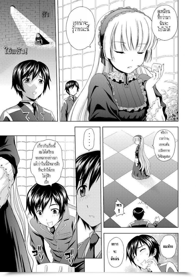 Doujin Mahiruno Kagerou Golden Fairy โดจินแปลไทย 11