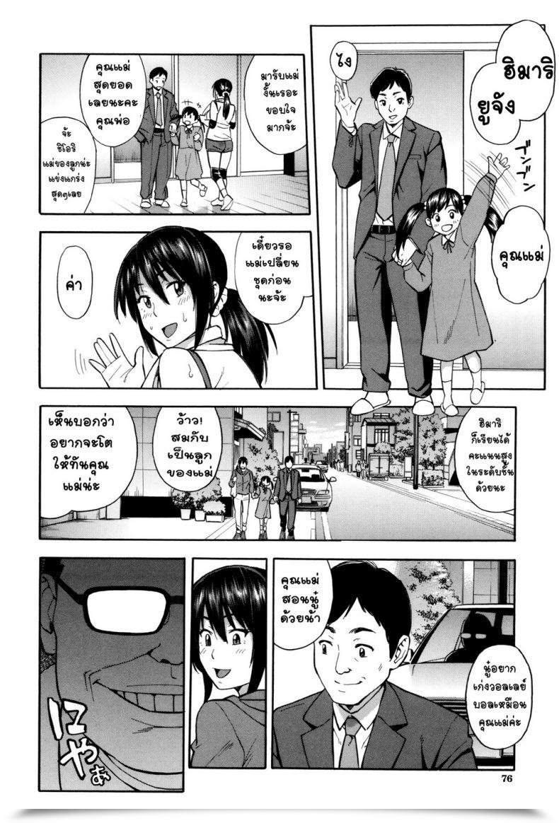 Doujin Zonda Saikai Reunion Hitozuma X Netorare โดจินแปลไทย 3