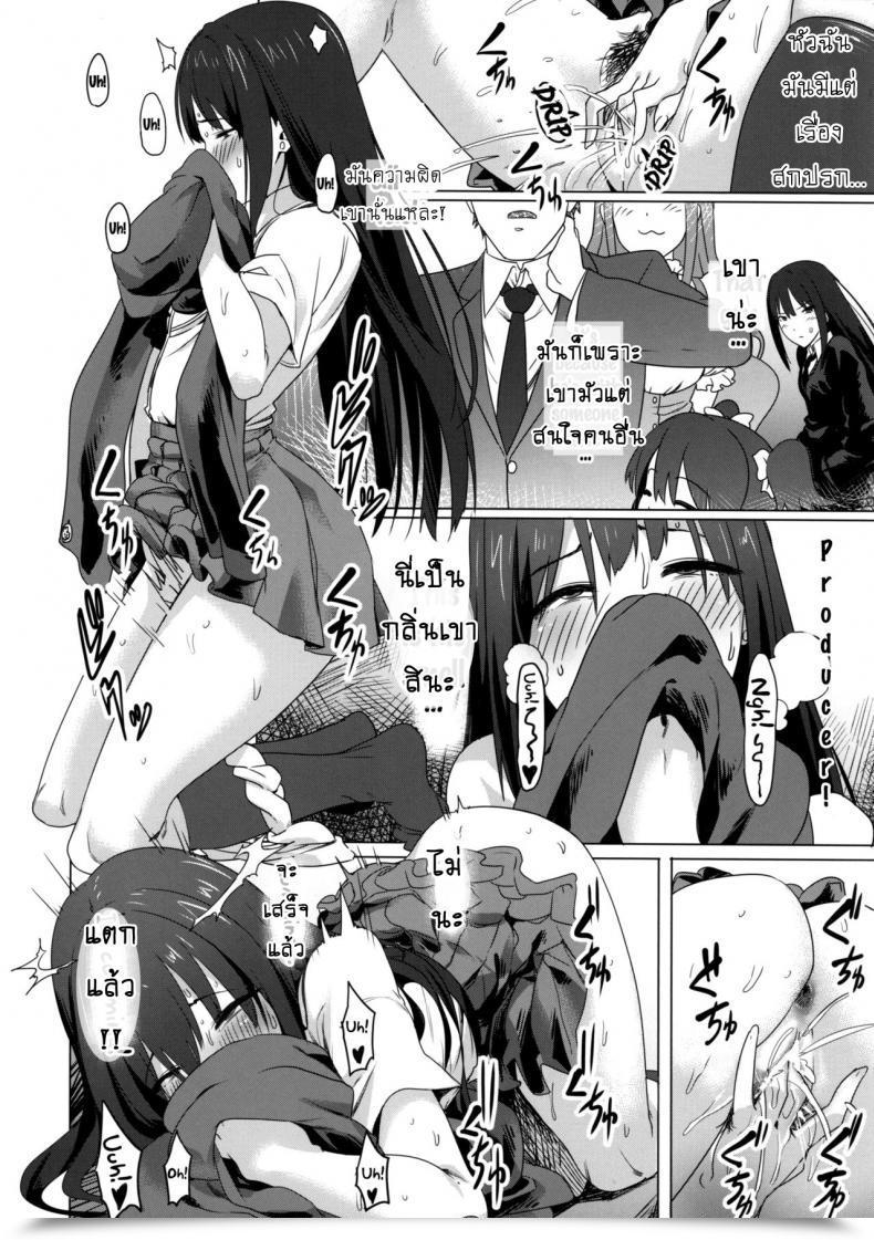 Doujin C88 Pianiishimo Pija Oneoneone The E-Mail Protected Cinderella Ladies โดจินแปลไทย 5
