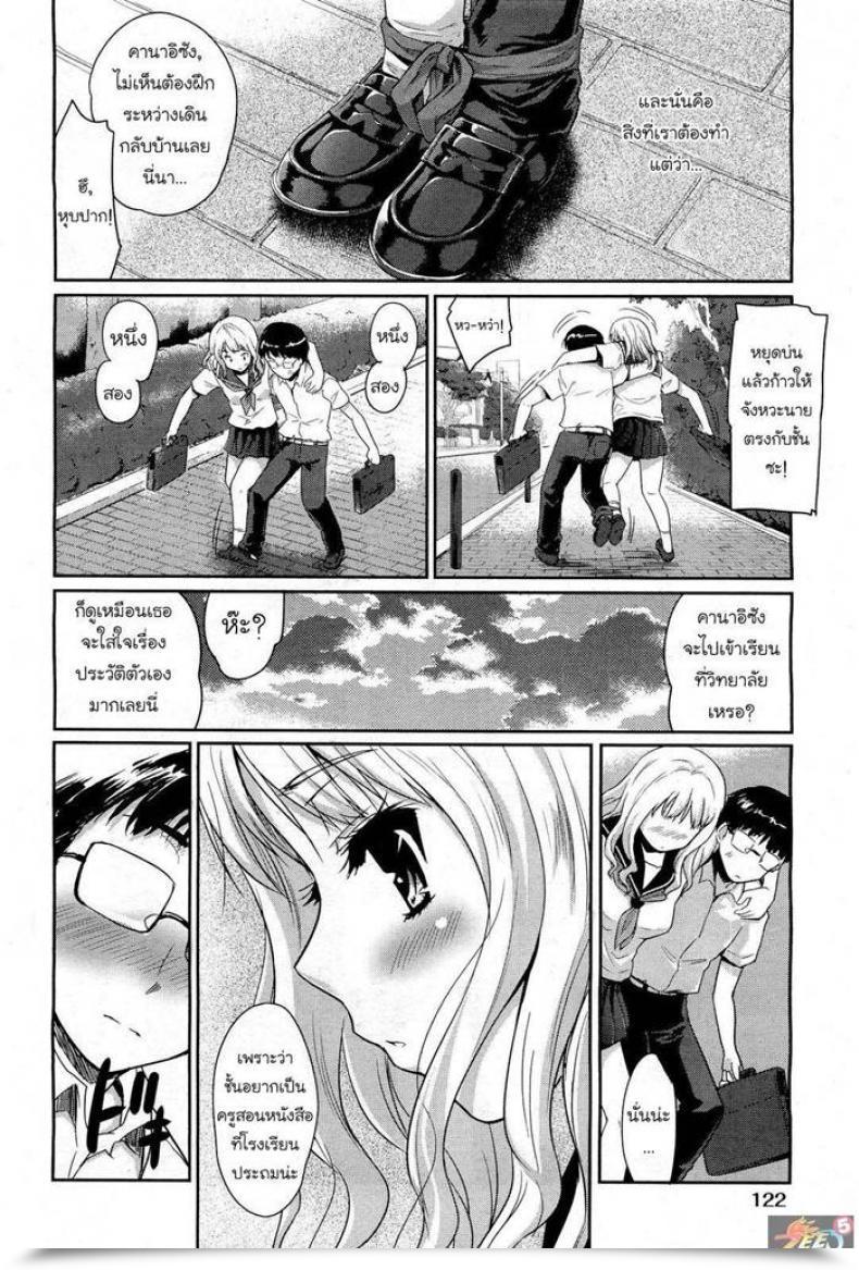Doujin Tohgarashi Hideyu Futari De Ippo | In A Single Step โดจินแปลไทย 7