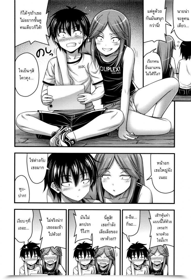 Doujin Noise Intercourse Handbook For Teenagers โดจินแปลไทย 3