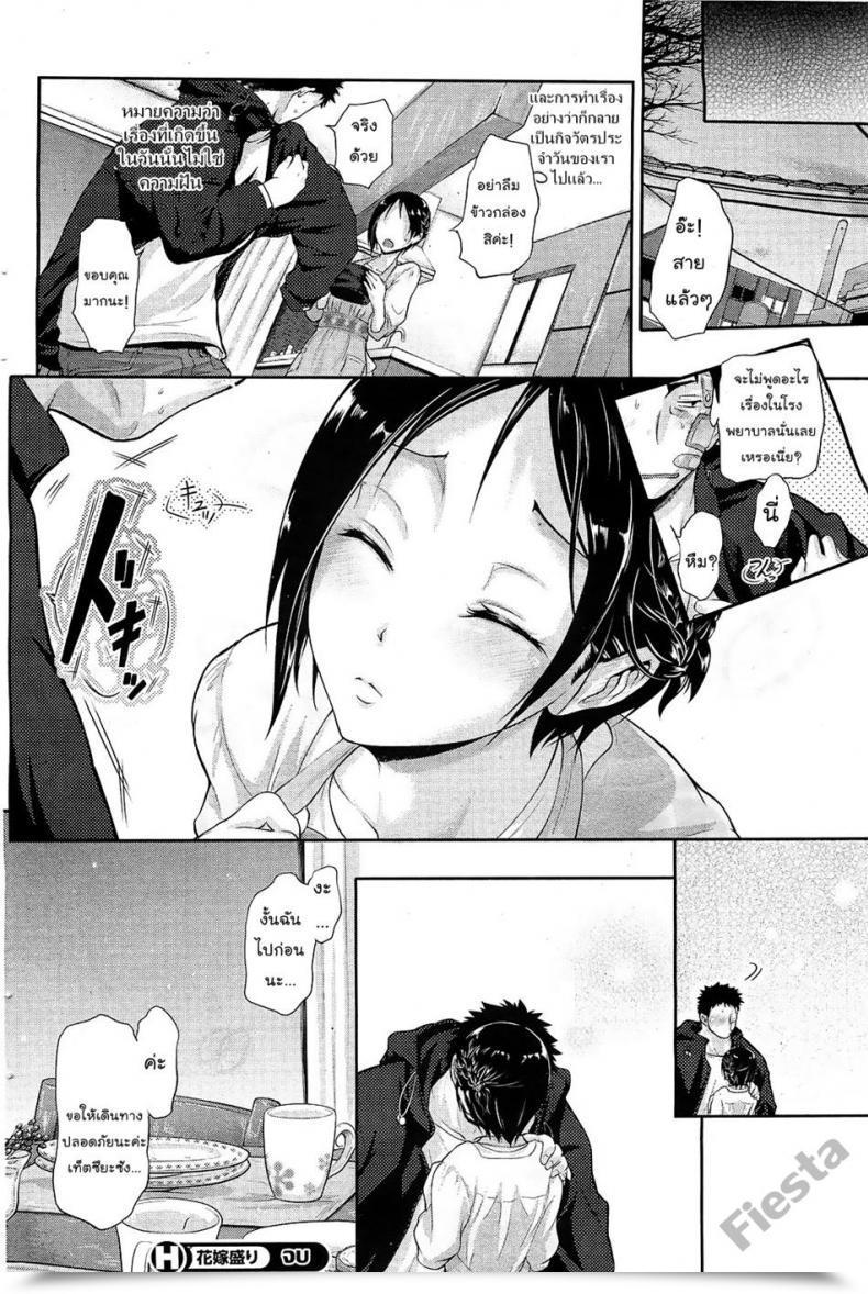 Doujin Kurokoshi You Hanayome Sakari Comedian Hotmilk 2012-01 โดจินแปลไทย 39