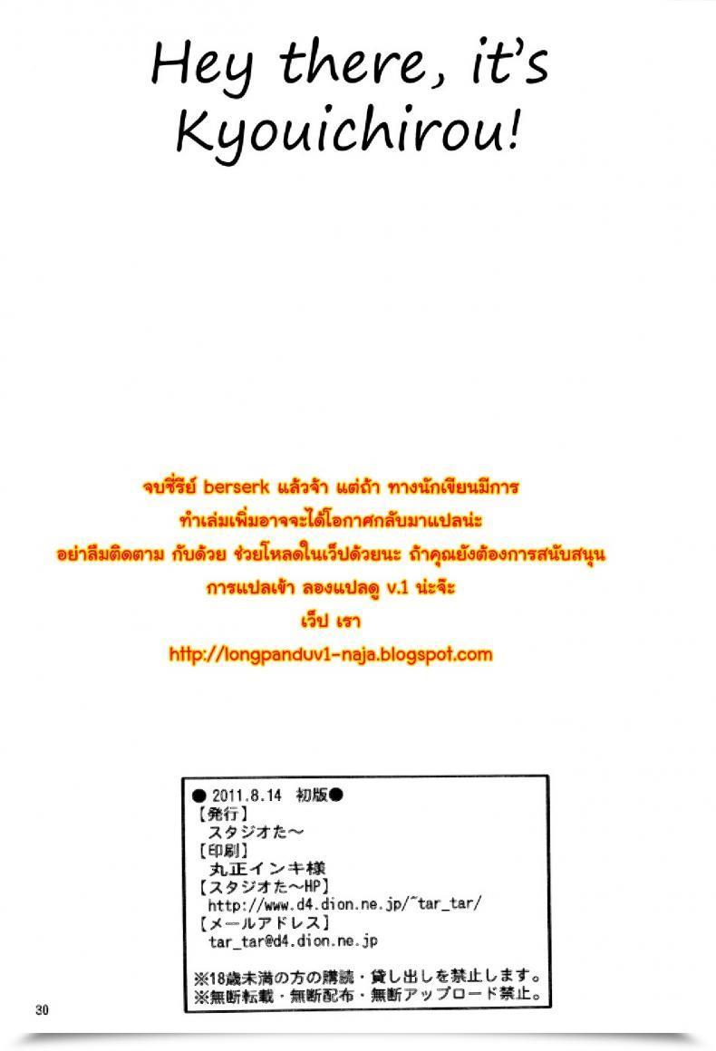 Doujin Berserk- Kuru Kuru Sonia 3 โดจินแปลไทย 57