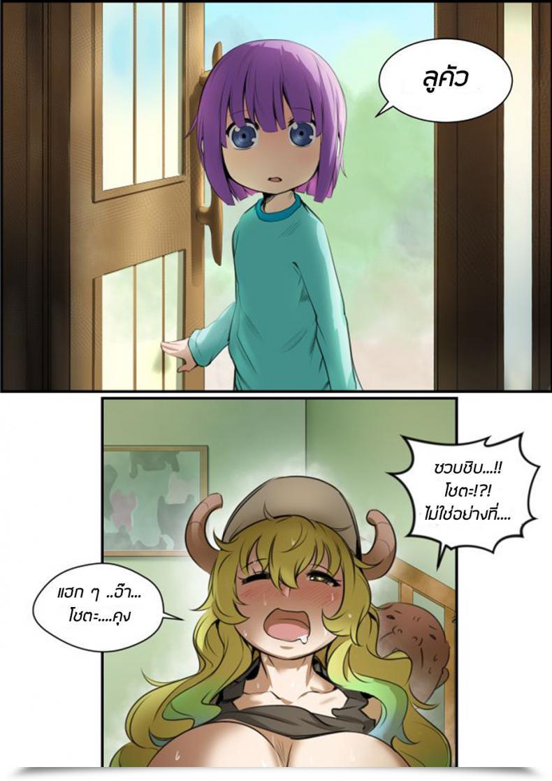 Doujin Kunaboto Lucoa X Uncle โดจินแปลไทย 9