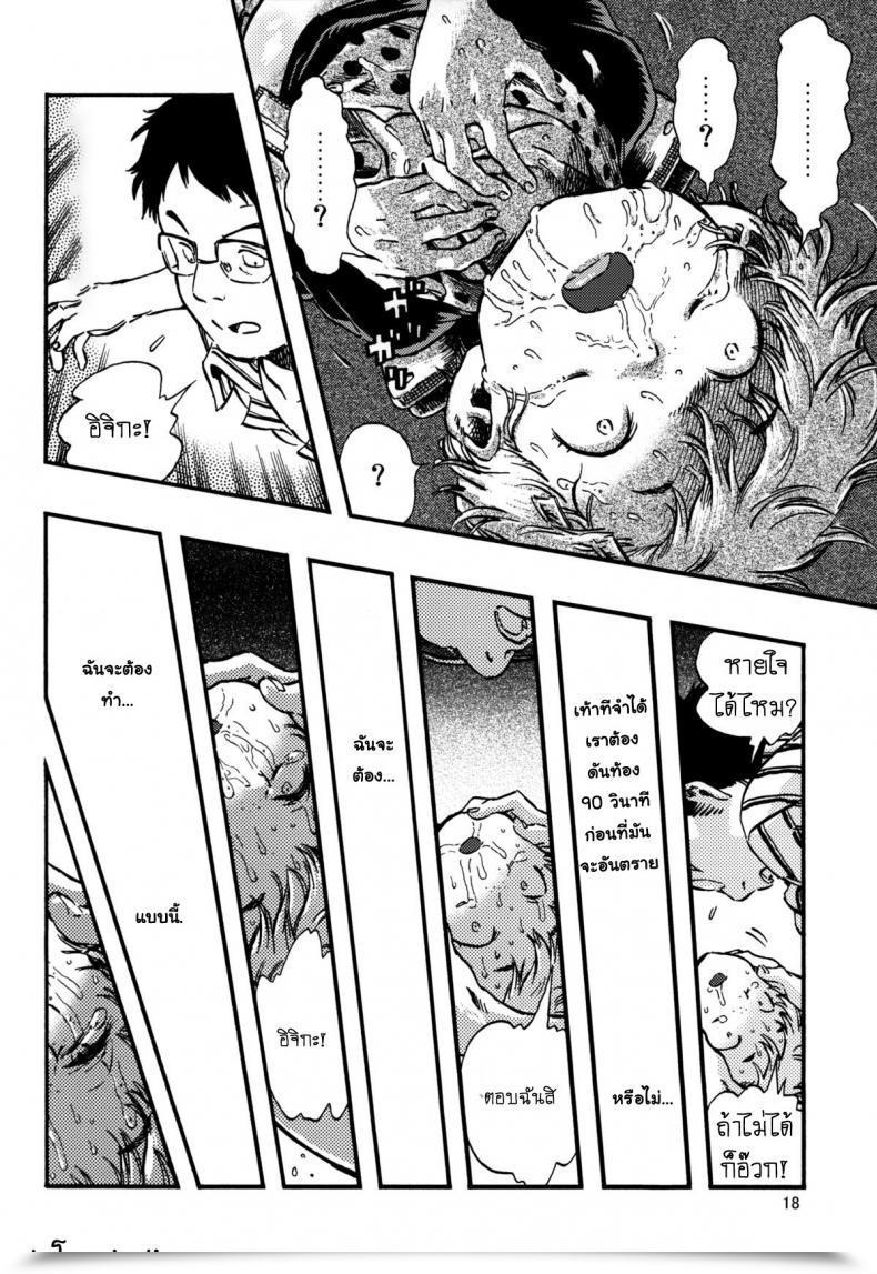 Doujin Minori Kenshirou Outo Swap Minori Kenkyuujo โดจินแปลไทย 33