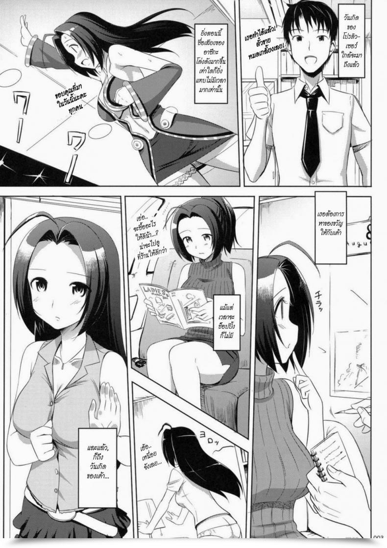 Doujin Takayaki Azusa-San No Current For You! | Azusa-San'S Current For You! โดจินแปลไทย 5