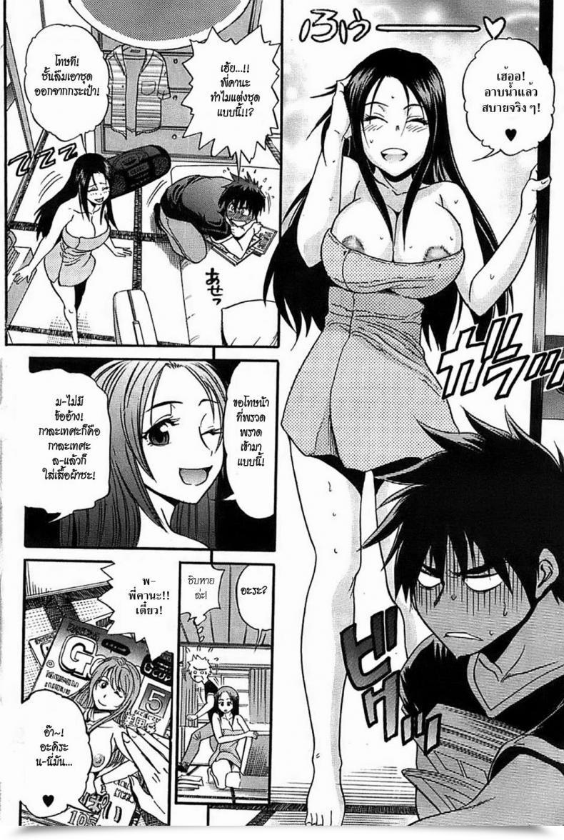 Doujin Distance Itoko Doushi Wa Kamo No Aji Younger Comedian 2008-09 โดจินแปลไทย 15