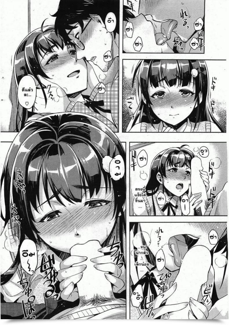 Doujin Redrop Toshiue No O To U To โดจินแปลไทย 17