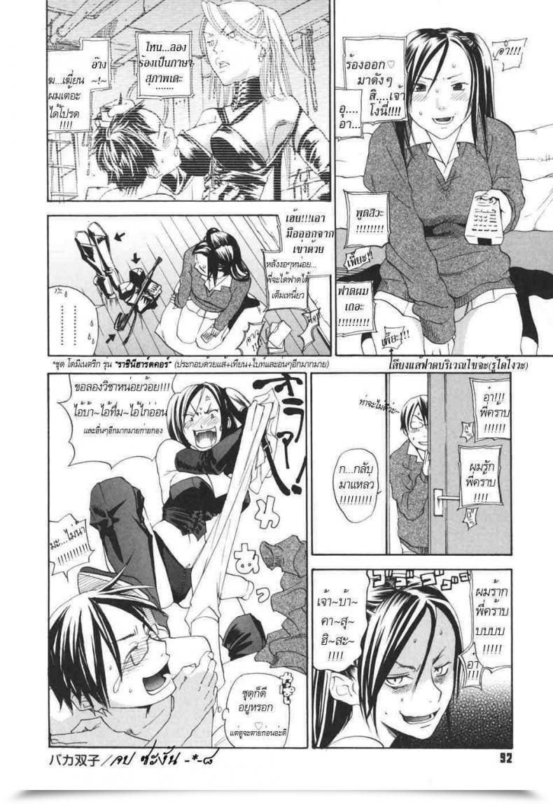 Doujin Silly Siblings Baka Kyoudai โดจินแปลไทย 39