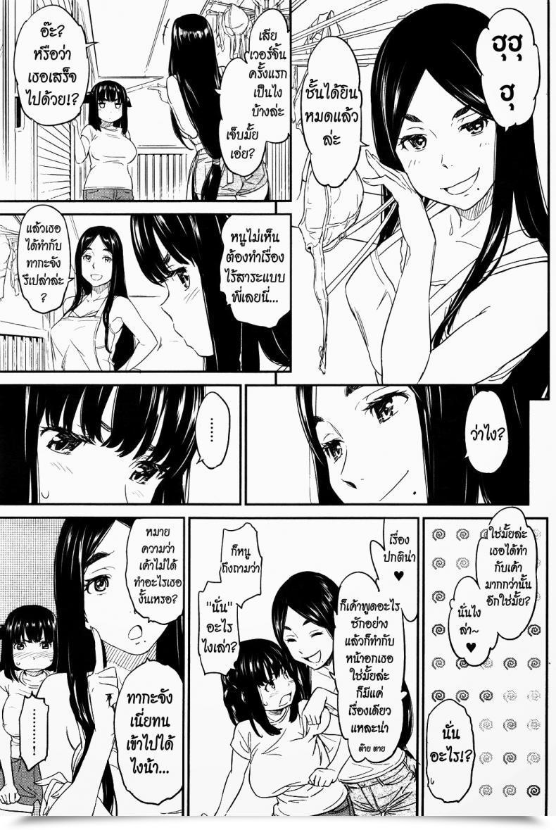 Doujin Naruko Hanaharu Everybody'S Pretty Idol Muu-Chan โดจินแปลไทย 27