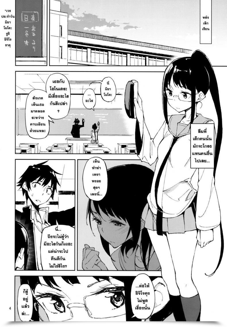 Doujin Tomodachi… Nisekoi Hannama Serere โดจินแปลไทย 5