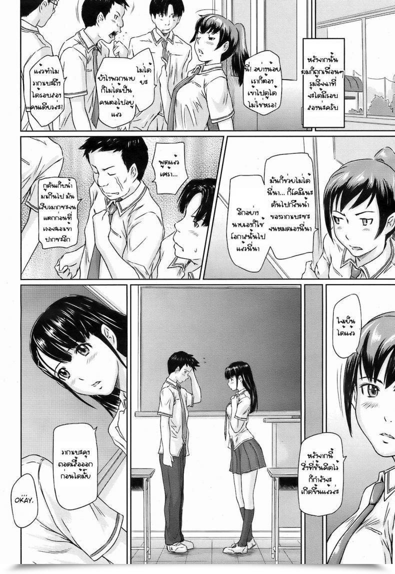 Doujin Kisaragi Gunma Kimi No Youseihannou โดจินแปลไทย 27