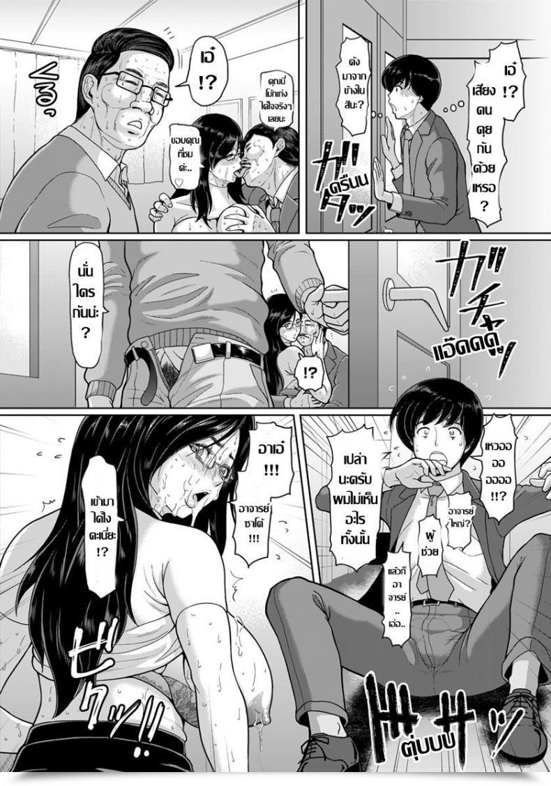 Doujin Ice Jokyoshi No Ureta Sei Angel Membership 2018-08 โดจินแปลไทย 23