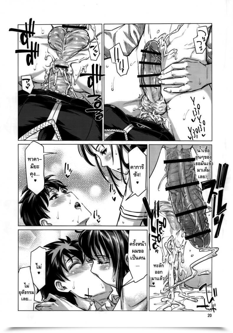 Doujin C91 Shichimen Soka Sturkey Honoo No Majo Ni Oshiri Ijirareru Hon Witch Craft Works โดจินแปลไทย 37