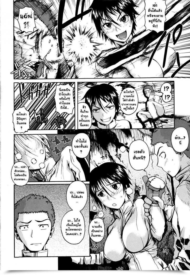 Doujin Fuetakishi Atsui Fubuki | Scorching Snowstorm Comedian Megastore 2008-03 โดจินแปลไทย 7