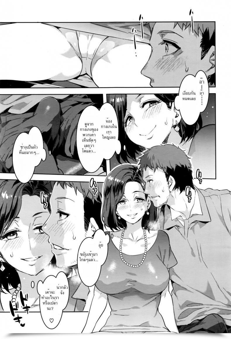 Doujin Mizuryu Kei Ruitomo | Mates With Frequent Pursuits โดจินแปลไทย 13